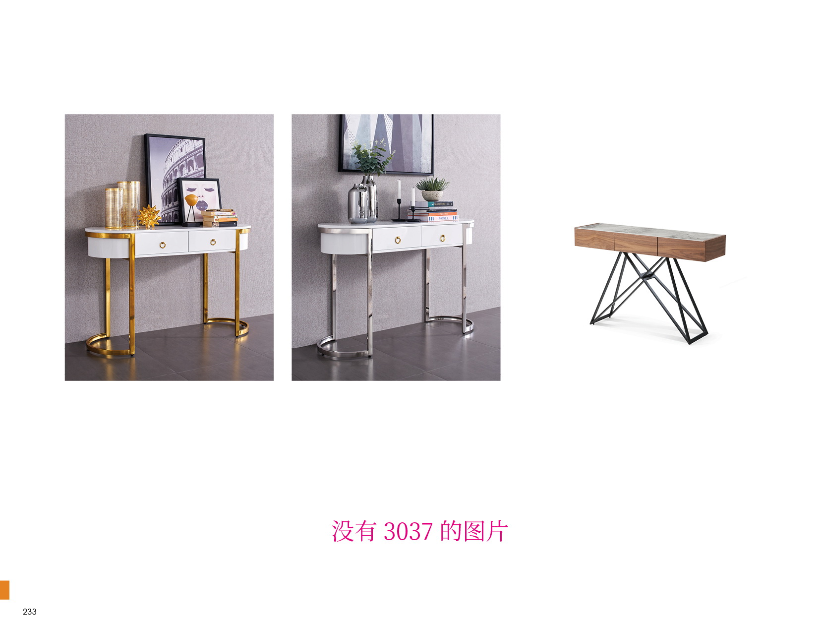 131 Hallway Console Table White/Gold Gallery 1